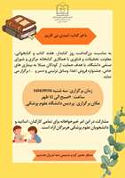 جشنواره خیریه با هدف حمایت از کودکان مبتلا به بیماریهای خاص 